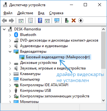 ΠΠ΅ ΡΡΡΠ°Π½ΠΎΠ²Π»Π΅Π½ Π΄ΡΠ°ΠΉΠ²Π΅Ρ Π²ΠΈΠ΄Π΅ΠΎΠΊΠ°ΡΡΡ