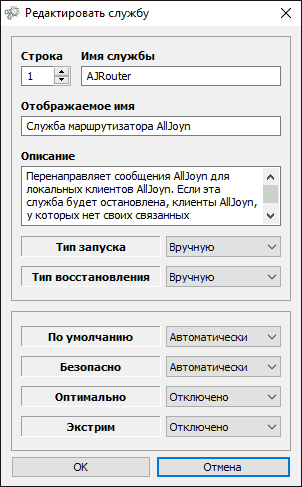 Параметры служб Windows 10 в Easy Service Optimizer