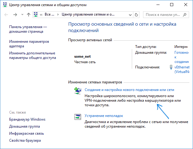 Создание сети в Windows