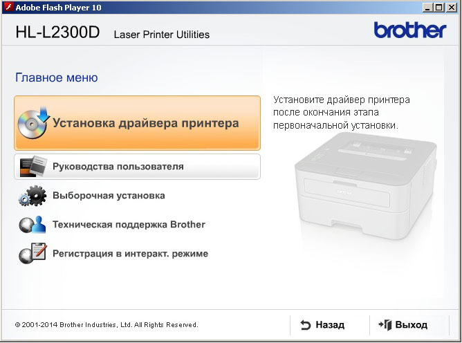 Не обнаружен драйвер принтера который поддерживает тонер статус