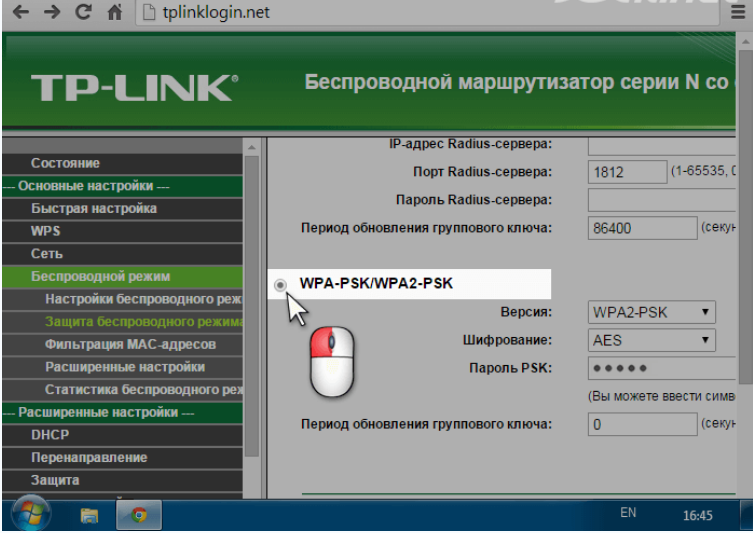 Настройка роутера link ттк. Шифрование WPA/wpa2 Psk. Wpa2 пароль что это. Пароль WPA что это. Ключ шифрования Psk что это.