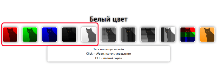 Проверка на битые пиксели в сервисе catlair.ru
