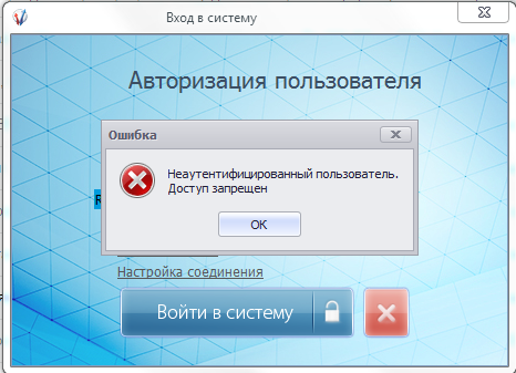 1с ошибка аутентификации nt authority iusr