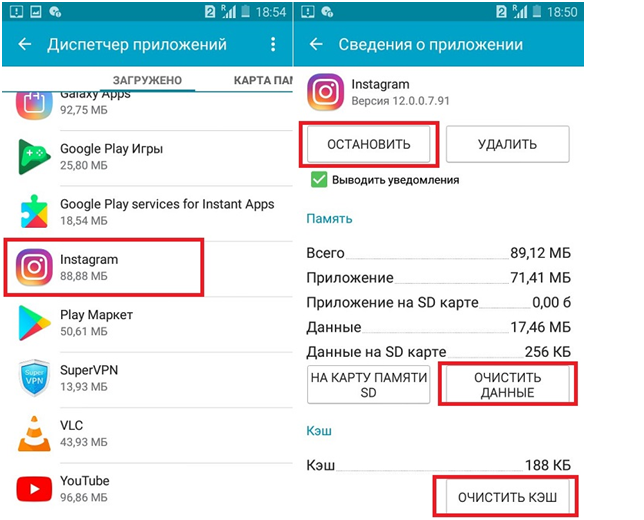 Почему приложение инстаграм остановлено
