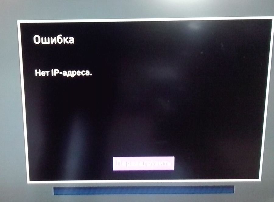 нет ip-адреса ростелеком iptv