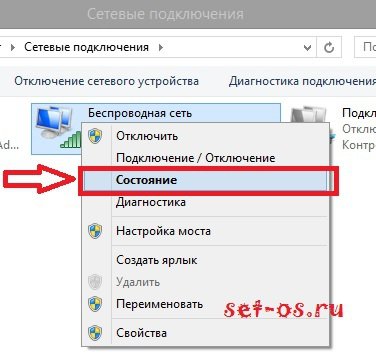 Беспроводная связь отключена как включить windows 7