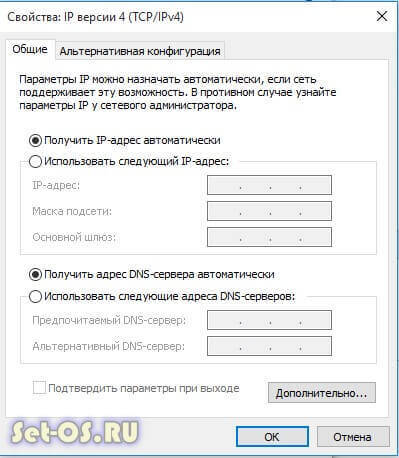 windows 10 динамический ip адрес