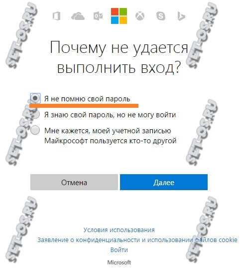 забыл пароль учётной записи windows 10