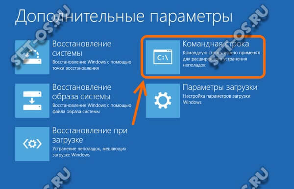 запуск командной строки виндовс 10