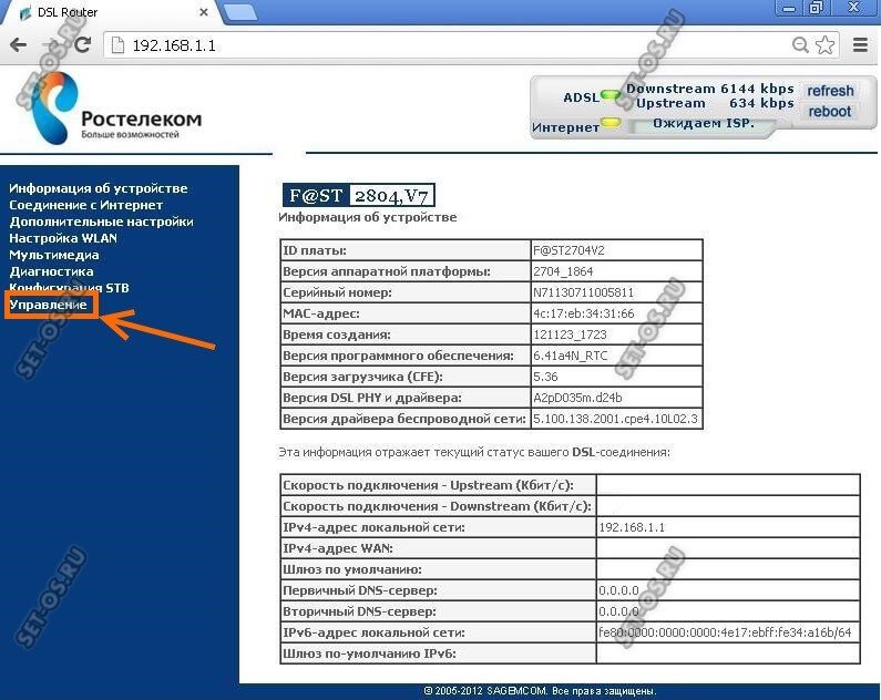 Fast 2804 v7 настройка ростелеком