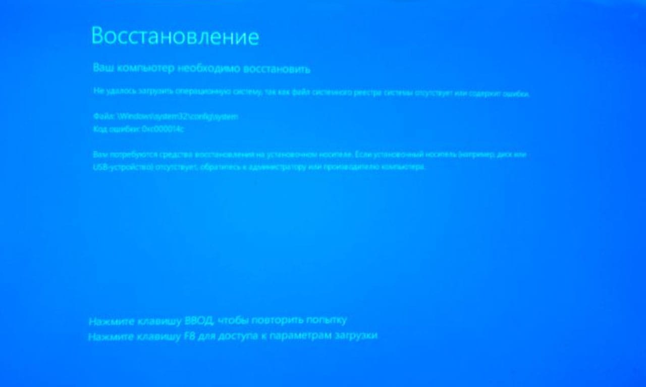 Код ошибки 0xc0000001 windows 10 что делать