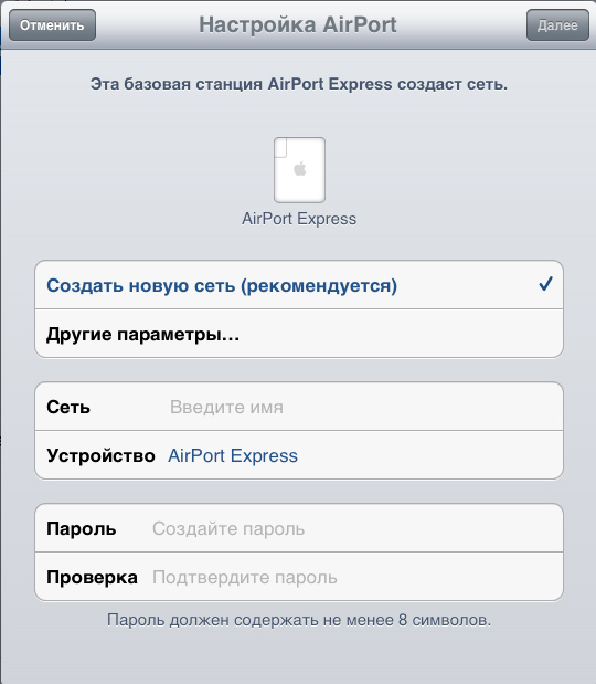 Как настроить Wi-Fi router Apple Airport Express