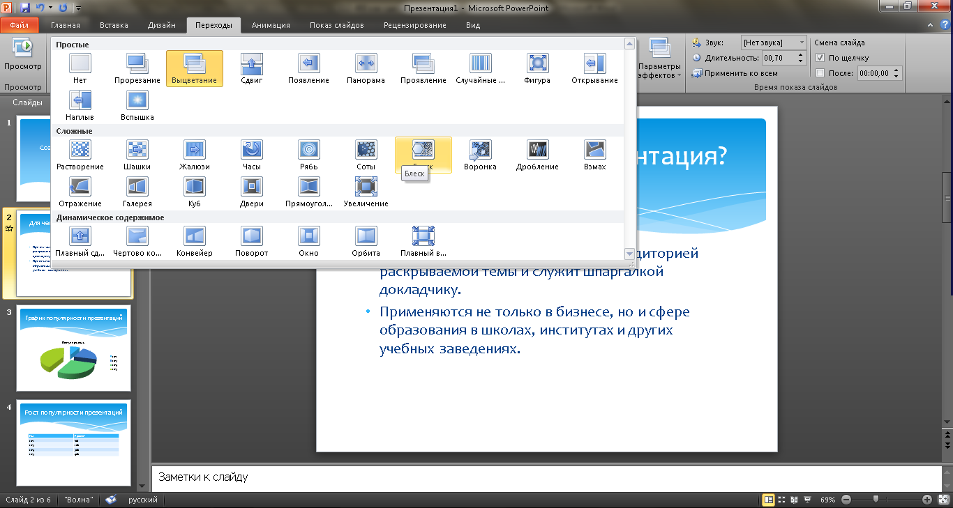 Как сделать презентацию пошагово. Как сделать презентацию накомнлютере. Как сделать слайд на компьютере. Как сделать презентацию на компьютере. Как сделать презентацию на компьютере со слайдами.