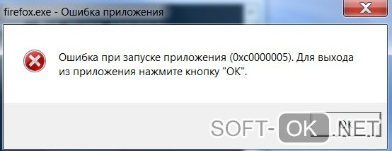 Ошибка 0xc0000005 windows 7