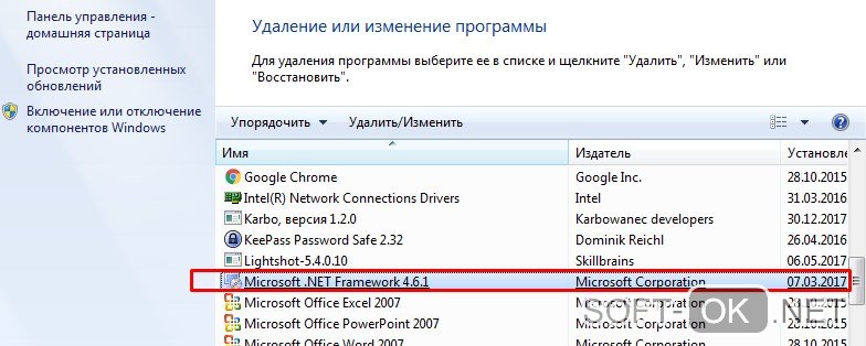 Удаление Microsoft .NET Framework 4 для решения ошибки