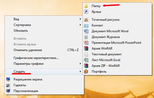 Вернуть первоначальный вид. Создать папку без мышки. Ярлык режим Бога. Как создать папку на рабочем столе ноутбука без мышки. Алгоритм создания ярлыка на рабочем столе.