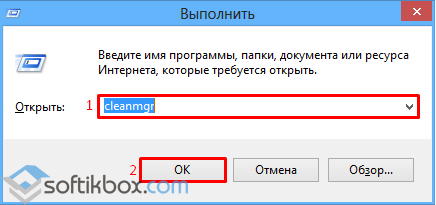 Как очистить кэш в Windows 8?