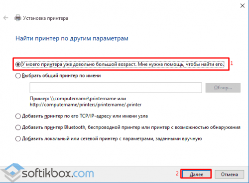Что делать, если в Windows 10 не работает принтер? Что делать, если в Windows 10 не работает принтер?