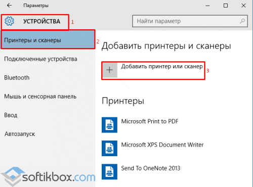 Что делать, если в Windows 10 не работает принтер? Что делать, если в Windows 10 не работает принтер?