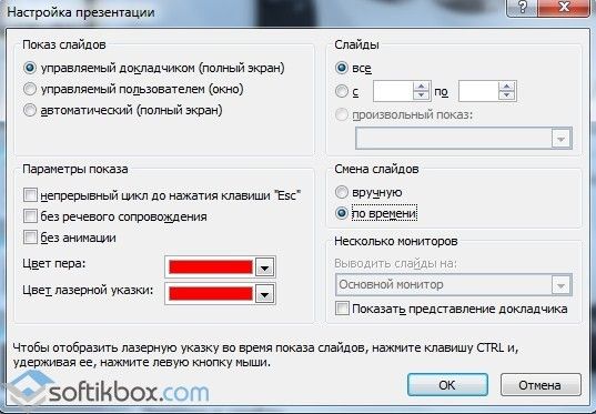 Как сделать презентацию на компьютере: пошаговая инструкция со скринами