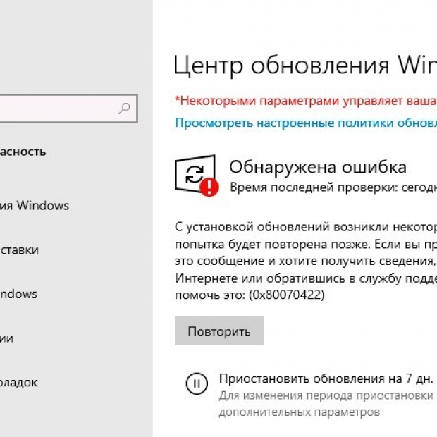 0xc00d36fa windows 10 как исправить