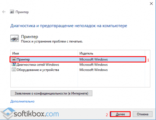 Что делать, если в Windows 10 не работает принтер? Что делать, если в Windows 10 не работает принтер?