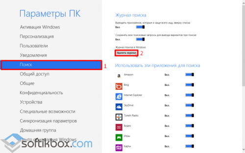 Как очистить кэш в Windows 8?