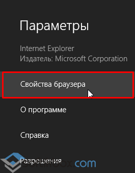 Как очистить кэш в Windows 8?