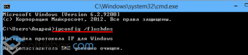 Как очистить кэш в Windows 8?