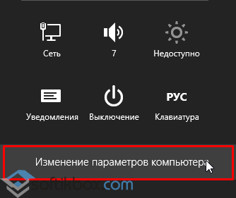 Как очистить кэш в Windows 8?