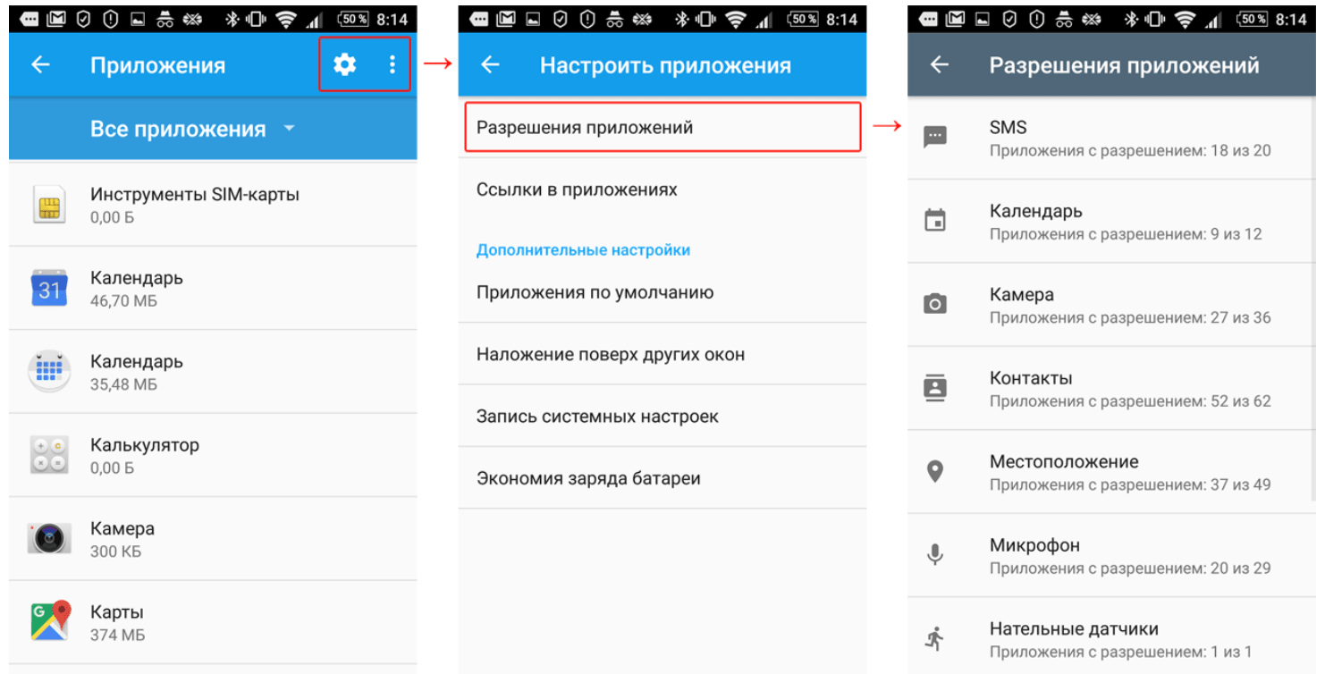 Доступ приложений к памяти на Android