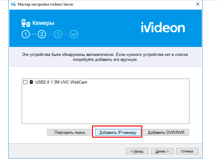 Как подключить IP камеру к компьютеру