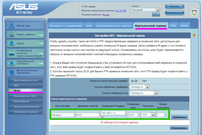 Как подключить IP камеру к компьютеру