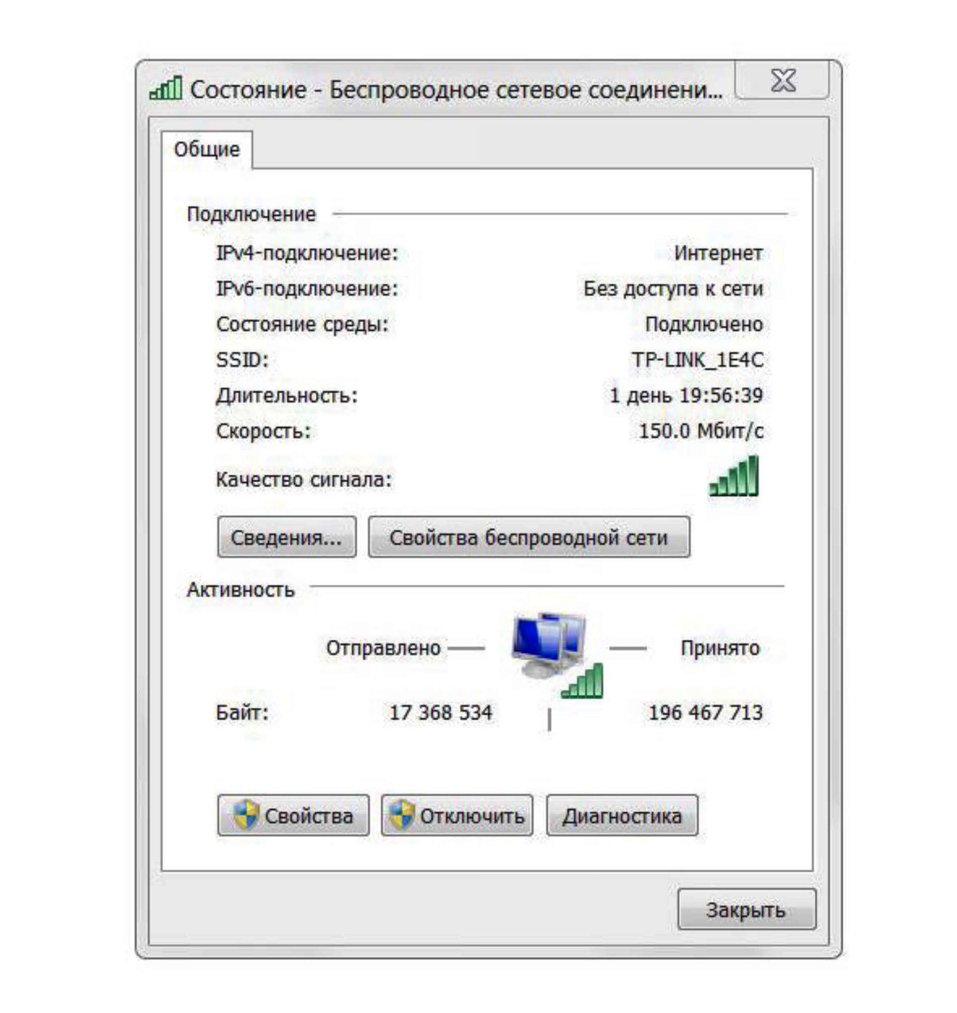 Как ускорить вай фай на ноутбуке