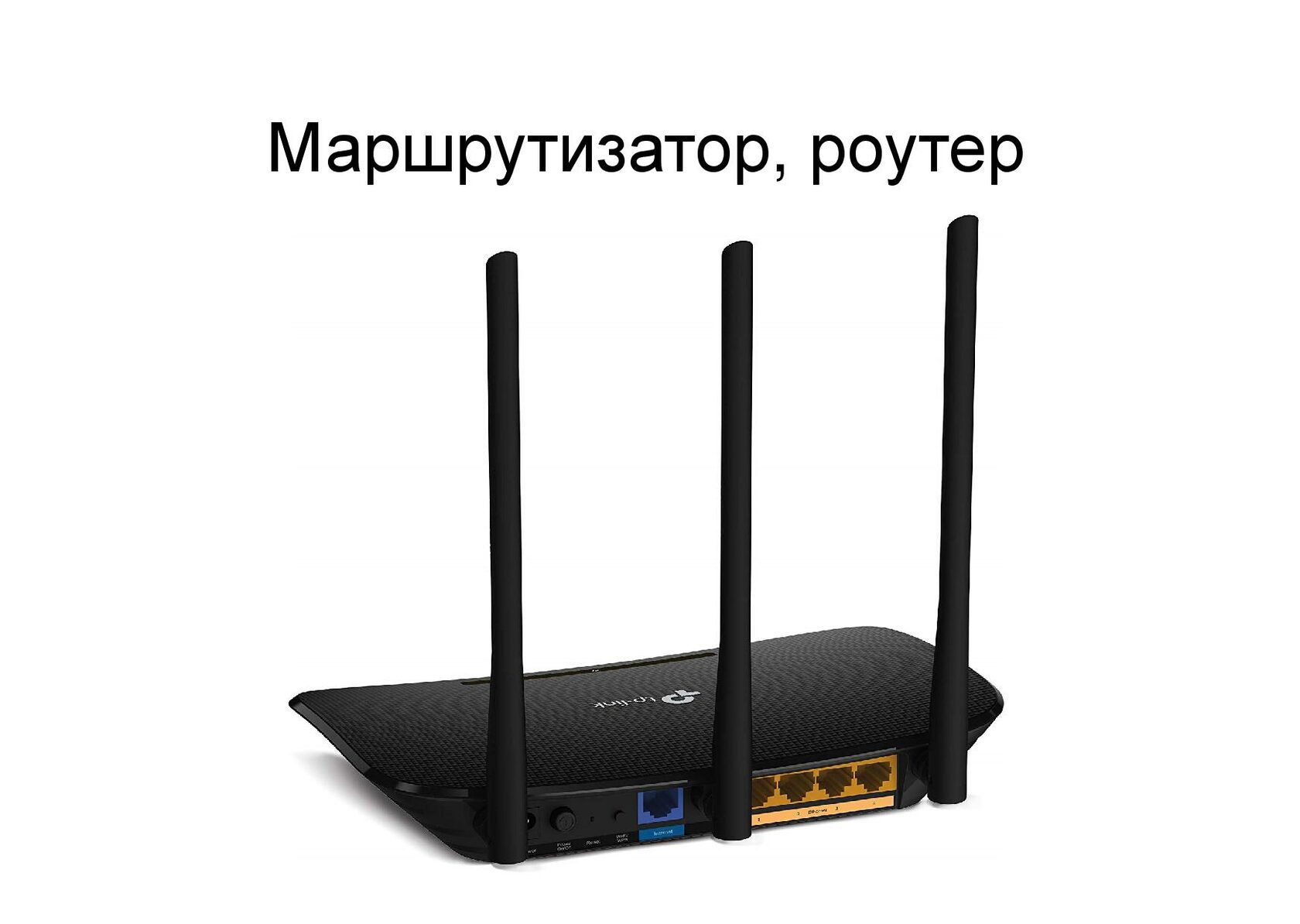 Как выбрать роутер wifi для квартиры