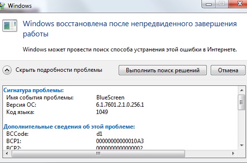 Bccode 50 windows 7 что это