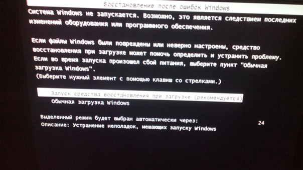 После установки хакинтош не загружается windows