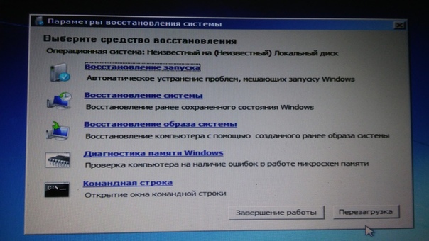 Не восстанавливается виндовс 7 из образа