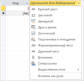 Снимок экрана: раскрывающийся список типов данных, появляющийся при нажатии на заголовок столбца "Щелкните для добавления"
