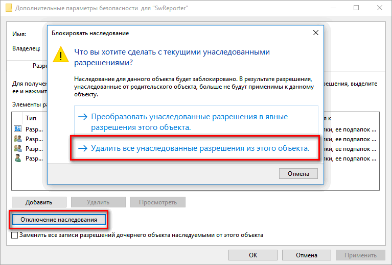 Папка с software_reporter_tool.exe