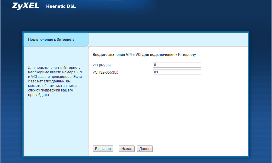 My keenetic net быстрая настройка через модем