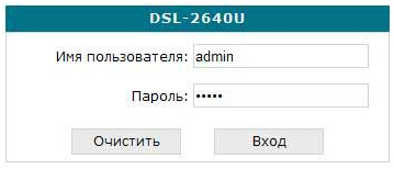 D-Link dsl 2640u настройка Ростелеком