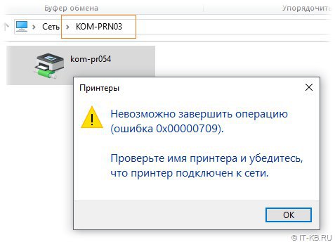 Ос windows не удается подключиться к принтеру cups