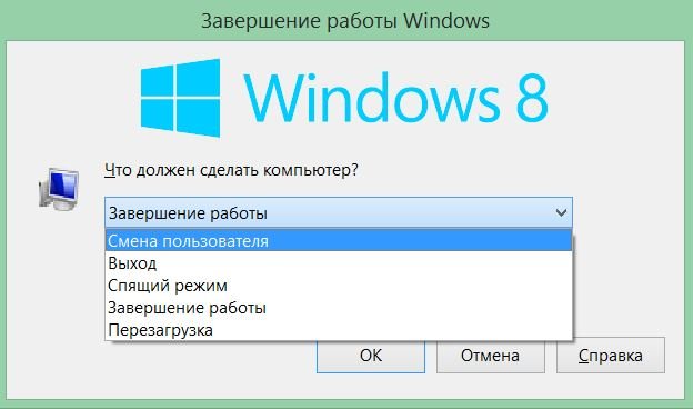 Выскакивает окно завершение работы windows