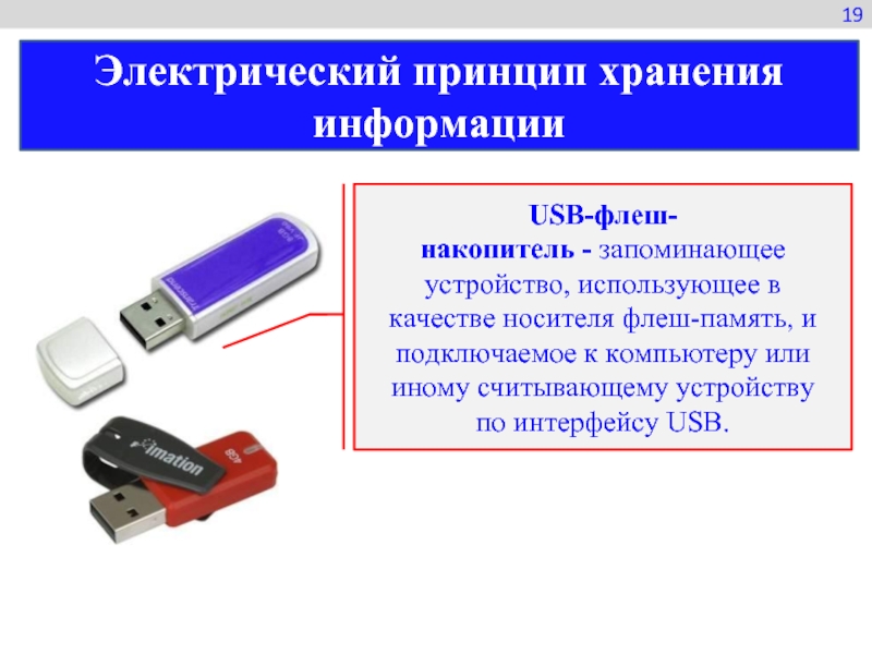 Как называется минимальная единица хранения информации в памяти компьютера мой ответ