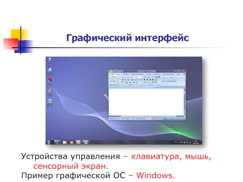 Проверка состава и работоспособности компьютерной системы это назначение программного обеспечения