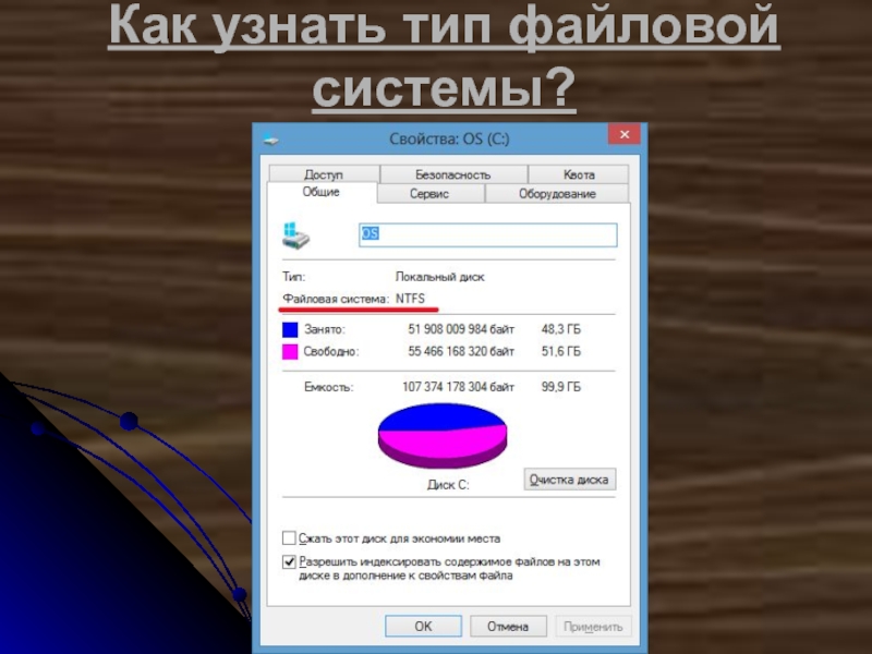 Как узнать местоположения всех смонтированных файловых систем linux