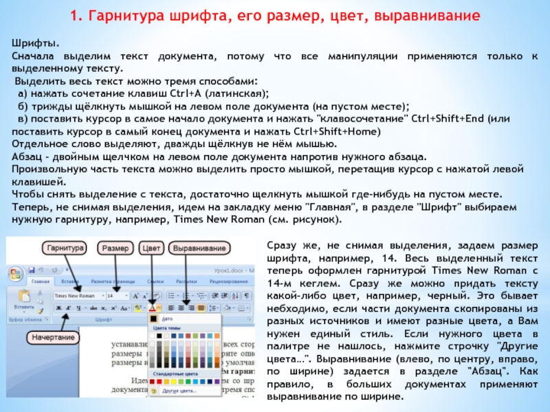 Вставить только текст word горячие клавиши