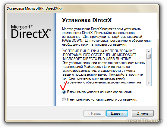 Директ х windows 7. Ошибка x3daudio1_7.dll. Программа не обнаружила x3daudio. X3daudio1 7 dll куда кидать. Roessler "dll 07: PR".