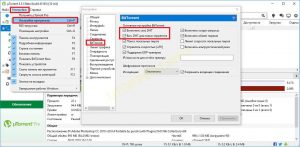 utorrent включение режима DHT